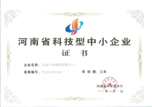 河南省科技型中小企业